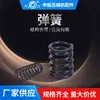 Fabricante Personalizado Mola de Compressão Aço Inoxidável Mola de Forma Especial Mola Helicoidal Cilíndrica de Fio de Aço Mola de Tração Rotação para a Direita
