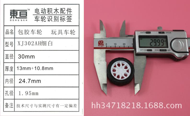 XJ302AH细白