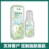 Douyin Kuaishou Extracto de Planta Longhu Spray Herbal Cuidado Suave Spray Herbal para Pies Líquido para Cuidado de Pies Venta al por Mayor