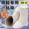 Meias para Proteção do Trabalho em Câmaras Frias Feltro de Lã Meias de Neve para Casa Meias de Inverno Botas de Chuva Botas de Chuva Quentes Espessadas Proteção do Trabalho Meias de Algodão para Mineradores