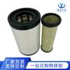 K2541 Es Adecuado para Filtro de Aire Dongfeng Tianjin Kr Af4405A/A90214 Filtro de Aire Af04406 Nuevo Tianjin