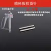 Agulha, Sede de Válvula, Conector de Cauda, Filtro e Acessórios Universais para Pistola de Pintura Airless de Alta Pressão