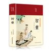Libros clásicos chinos pintados al por mayor Analectas de Confucio Sutra moral caligrafía El arte de la guerra de Sun Tzu poesía Tang y Song libros de literatura