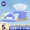 [Exclusivo para Novatos] Papel Higiênico Úmido Bolsa Pequena Portátil Papel Higiênico Limpar o Bumbum Papel Úmido para Homens e Mulheres