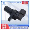 G4T07171 para Peças Automotivas Mitsubishi Sensor de Carro sensor de velocidade sensor de velocidade