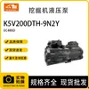 Piezas de Excavadora K5V200Dth-9N2Y Bomba Hidráulica Es Adecuada para Volvo Ec480D