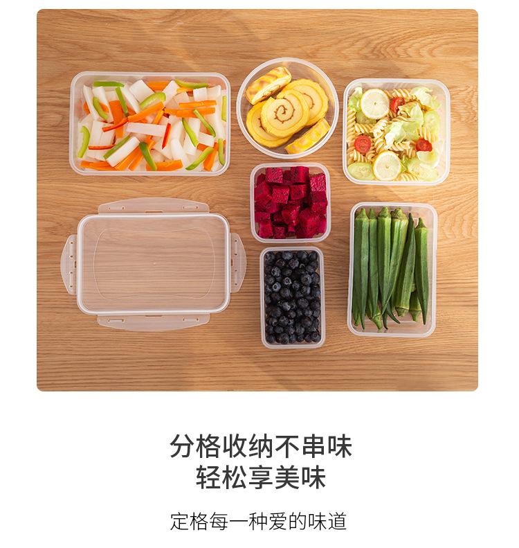 保鲜盒750_11