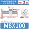 Conjunto de Parafusos e Porcas de Cabeça Chata Chanfrada Phillips de Aço Inoxidável 304 M4 M5 M6 M8 M10 para Flanges e Ferragens de Móveis
