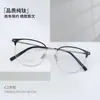 Pt08331 Nuevas Gafas de Negocios de Moda con Media Montura Ultra Ligeras de Media Montura de Titanio Gafas para Miopía Gafas de Hombre