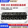 Adequado para virabrequim, anéis de pistão, conjunto de cabeçote do motor Toyota Coaster 1HZ e Land Cruiser 1HD