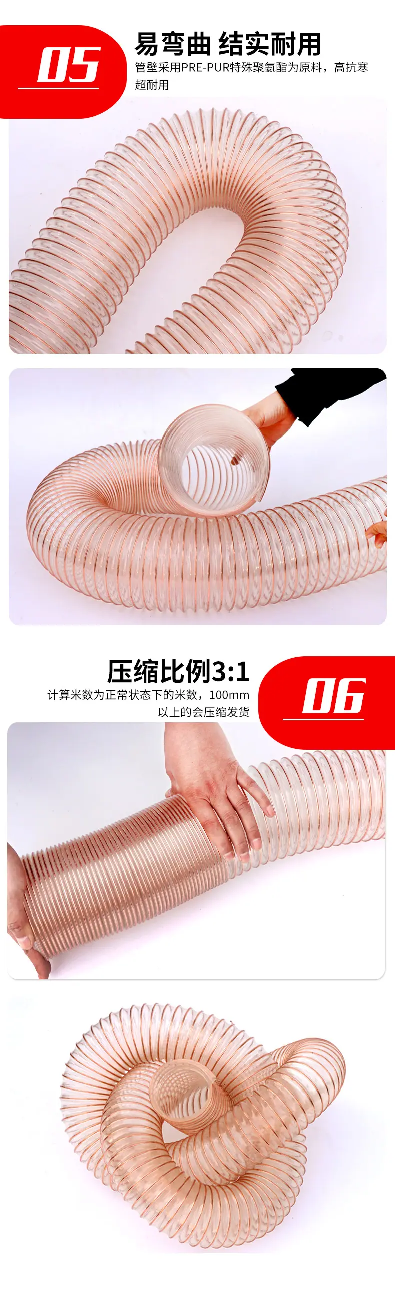 Pu聚氨酯钢丝软管改_07.jpg