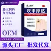 Tengtai Pharmaceutical Adesivo Espesso para Onicomicose, Unhas Espessadas e Descamando, Dor nas Unhas, 10 adesivos/caixa em estoque