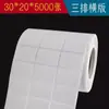Etiqueta adesiva de papel revestido em branco papel para impressão de código de barras adesivo 60 50 45 40 35 30 25 15 10