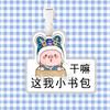 McDull trazará un mapa de la etiqueta del equipaje, la tarjeta de embarque, la etiqueta de la maleta, la mochila escolar, el colgante con forma de estrella alrededor del mismo.