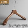 Cabides de Resina para Lojas de Roupas, Cor Café com Textura de Madeira de Alta Qualidade, Tendência para Roupas Femininas, Cabides de Plástico de Marca de Luxo, Marca de Pele