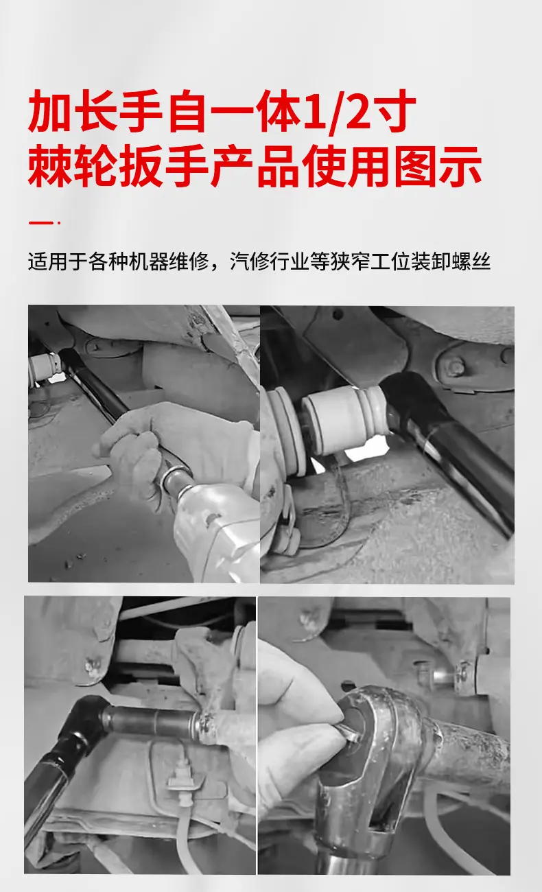 棘轮扳手-4878使用图.jpg