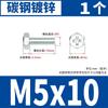 Tornillos Galvanizados de Cruz Hexagonal Exterior Pernos Hexagonales Exteriores Hierro Zinc Blanco Ranura de Cruz Tornillos Hexagonales Exteriores Estándar Nacional M5M6