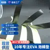 Cinta Negra de Espuma Eva Unilateral Anticolisión Amortiguación Esponja Sellado de Puertas y Ventanas Aislamiento Acústico Auto-Adhesiva