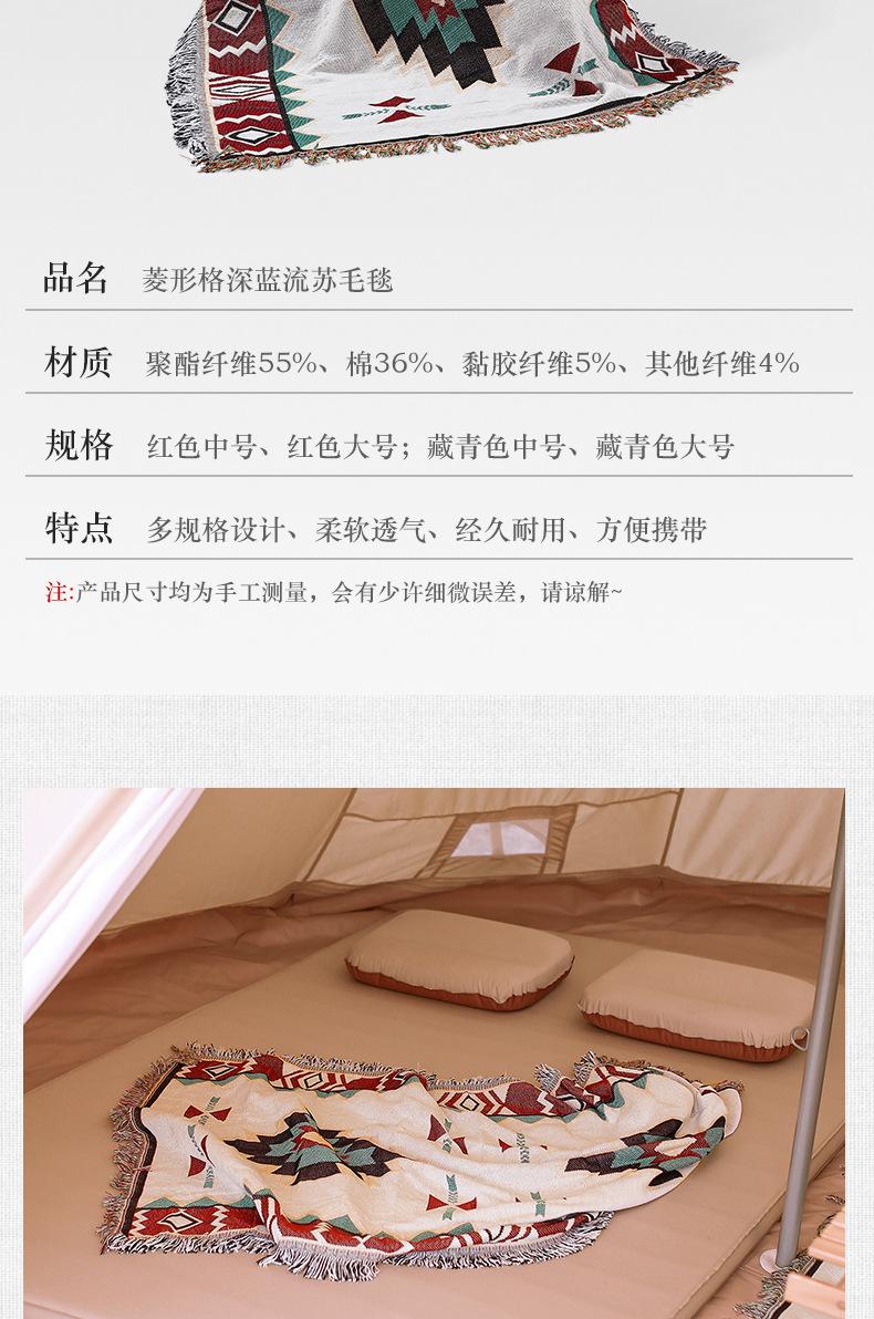 菱形格深蓝流苏毛毯_11.jpg