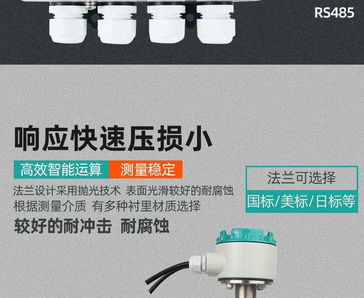 远传不锈钢分体电磁流量计 (12).jpg