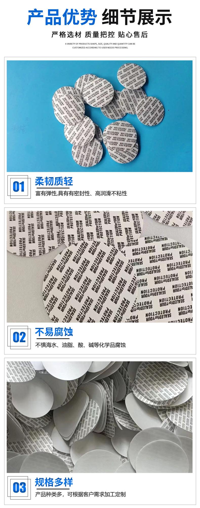 压敏垫片详情_06.jpg