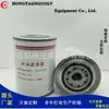 Suministro de fábrica 05825 015 150-1012240 elemento de filtro de aceite filtro para grupo electrógeno muestra de filtro se puede utilizar