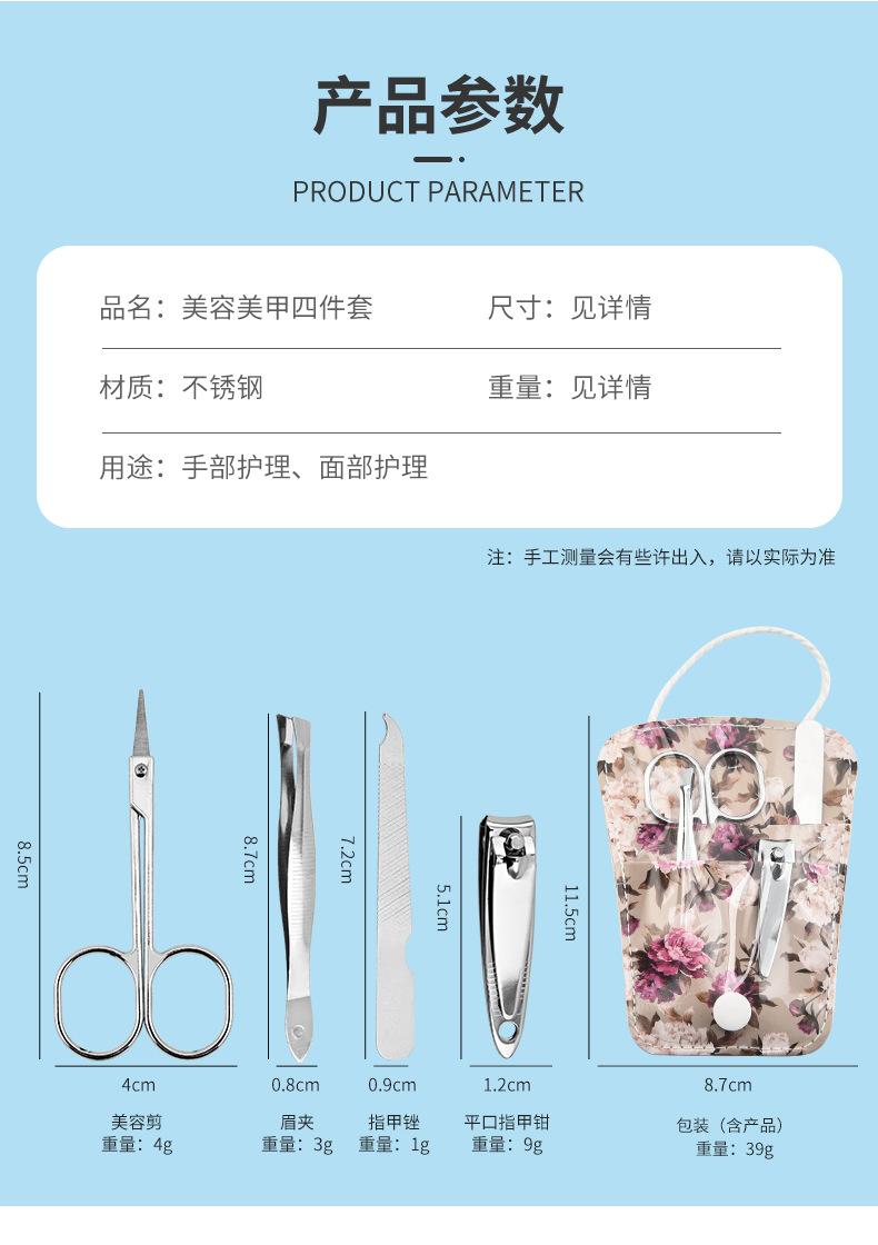 美甲工具套装"undefined"
