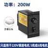 Controlador de velocidad de motor AC FOOM US-52, reductor de velocidad de motor, interruptor ajustable de avance/retroceso, monofásico 220V