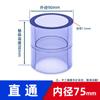 Unión directa de PVC transparente conexión plana directa accesorio para tubería de suministro de agua de paso directo adaptador de tubería 16 18 20 25 32 40