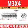 Tornillos de cabeza de bola de acero inoxidable 304, bolas de posicionamiento, tornillos prisioneros de hexágono interior, tornillos de cabeza de bola de resorte M3M16