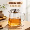 Mismo Estilo de Influencer Gong Dao Bei de Vidrio Tian Yuan Di Fang con Colador de Té Taza Cuadrada de Vidrio para Servir Té Kung Fu Gong Dao Bei
