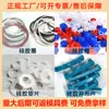 Fabricación de moldes personalizados de productos de silicona de grado alimenticio, espumado de moldes de silicona, producción de piezas moldeadas de formas especiales y producción y procesamiento de sellos