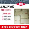 Ningbo SKEPDM553, Corea del Sur Sk Acileno Ternario S553