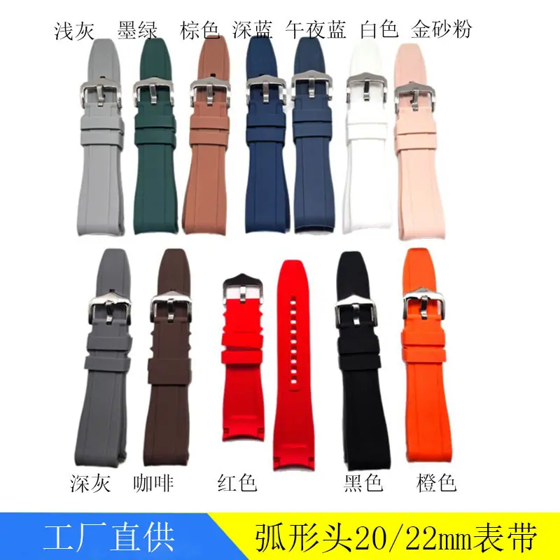 弧形头表带色板1
