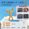 Batalla para Cuatro Jugadores con Figuras de Bambú, Kit de Materiales Similar al Usado en Libros de Texto Chinos de Sexto Grado, Figuras de Bambú Hechas a Mano DIY, Arena Multijugador PK