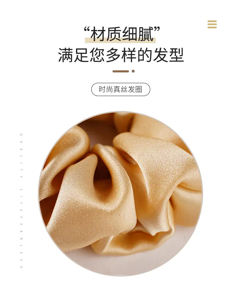 真丝发圈_02.jpg