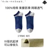 Calcetines Deportivos para Hombre 100% Algodón Puro, Malla Fina Transpirable Antideslizantes, 10A Antibacterianos Antideslizantes, para Primavera y Verano