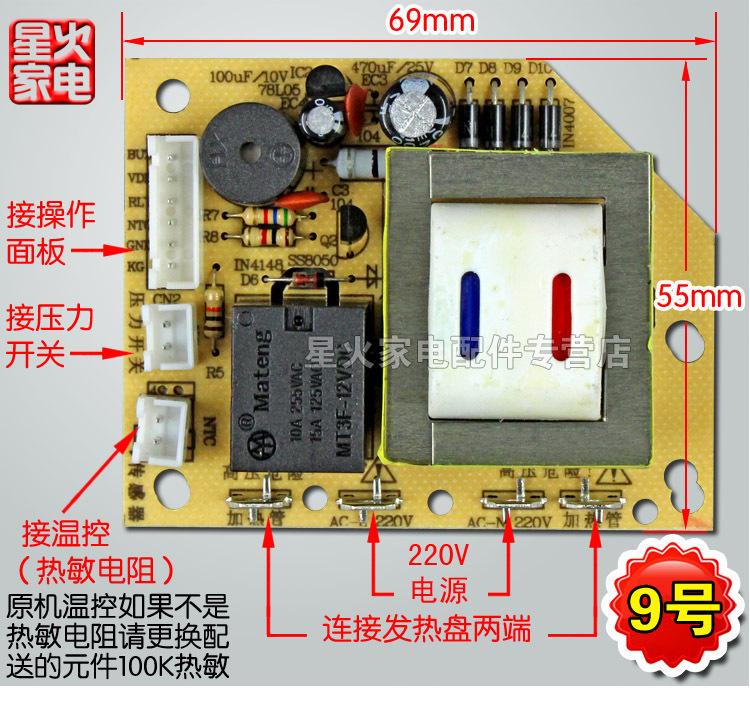 9号SA-121苏泊尔-2