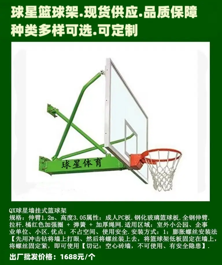 篮球架888.14.jpg