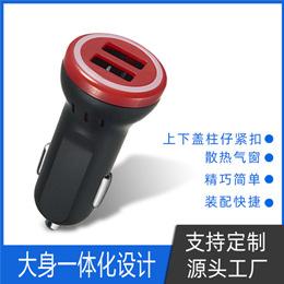 车充外壳