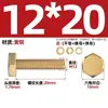 Estándar Nacional Cobre Puro Latón Completo Tornillo Arandela Plana Tuerca Juego Pernos de Cabeza Hexagonal Exterior Combinación 4M5M6M8M10M12M16