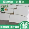 Papel para Vasos de Papel de Pulpa de Madera Pura de Grado Alimenticio, Papel para Vasos de Papel Recubierto de PE de una o Dos Caras, Papel Especial para Vasos de Papel Resistente a Altas Temperaturas e Impermeable