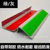 Tiras antiderrapantes para escadas, tiras antiderrapantes autoadesivas de PVC espessado, acabamento de borda para degraus e pisos externos, popular para vendas transfronteiriças