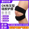 Tela OK para deportes Rodilleras tipo horquilla para deportes Rodilleras deportivas para montañismo al aire libre y fitness Gran cantidad y excelente precio Rodilleras de silicona