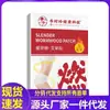Venta al por mayor del fabricante Li Shizhen Tecnología de la Salud Chica Adelgazante Parche de Artemisa Dropshipping