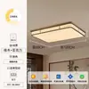 Lámpara de techo estética estilo JintangSong para sala de estar, luz rectangular simple para dormitorio principal, luminaria de espectro completo para protección ocular