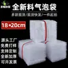 18*20 Venta al por mayor de fábrica Nuevo material Bolsa de burbujas A prueba de golpes Embalaje de bolsa de burbujas para express Bolsa de embalaje de película de burbujas Engrosada