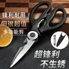 Tesoura Doméstica de Aço Inoxidável Tesoura de Cozinha Panda com Bainha Tesoura de Cozinha Multifuncional Abridor de Garrafa Tesoura Atacado