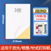 Caixa de Papel Kraft Formato A4 com Papel Kraft Interno Papel Adesivo para Laser Jato de Tinta Papelaria Etiqueta de Papel Kraft Amarelo