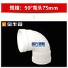 Cotovelo de 90 Graus em PVC-U de Wuhan, Cotovelo Redutor, Cotovelo com Acesso para Inspeção, Curva em P, Curva em S, Sifão, Anti-Odor